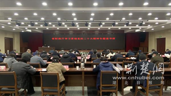 2023年1月9日，省財(cái)政廳開展學(xué)習(xí)貫徹黨的二十大精神專題讀書班.jpg