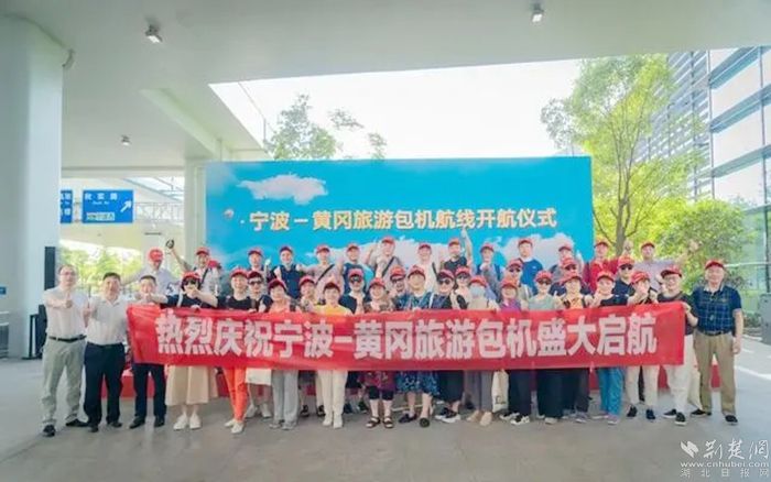 寧波—黃岡旅游包機啟航。.webp.jpg.jpg