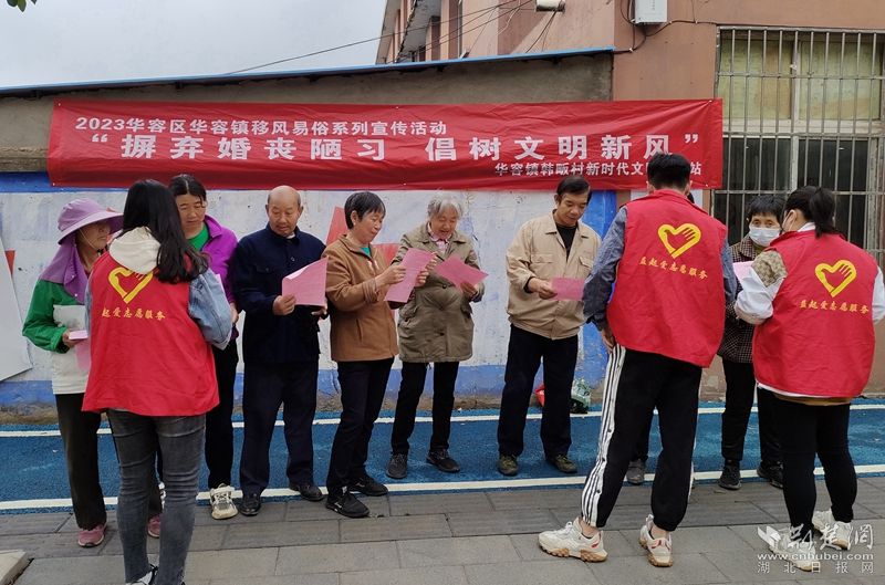 2023年5月10日，華容鎮(zhèn)韓畈村開展“摒棄婚喪陋習(xí)  倡樹文明新風(fēng)”移風(fēng)易俗宣傳活動 20人參加.jpg.jpg